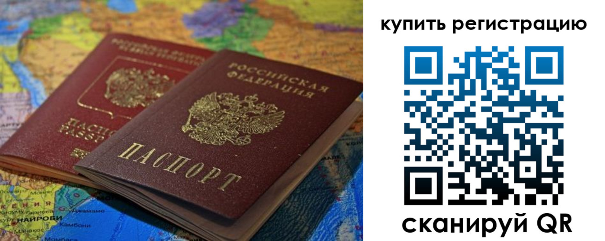 временная регистрация гарантия в Ленинск-Кузнецком