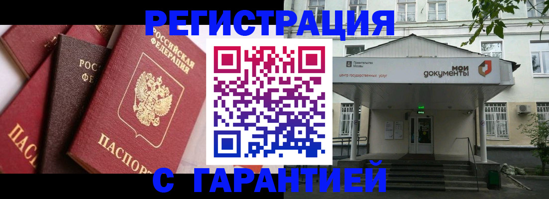 прописка регистрация в Ленинск-Кузнецком