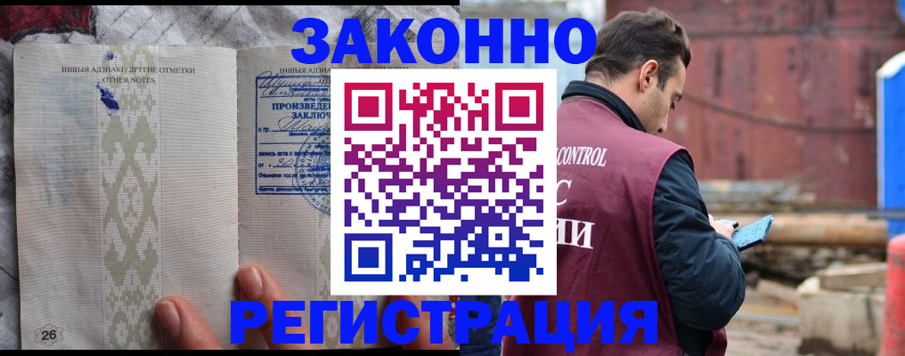 прописка для кредита в Ленинск-Кузнецком